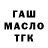 ТГК гашишное масло Rsaldy Kusainova