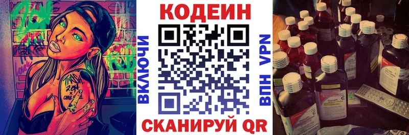 хочу   Льгов  Кодеин напиток Lean (лин) 