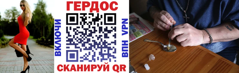 ГЕРОИН хмурый  Льгов 